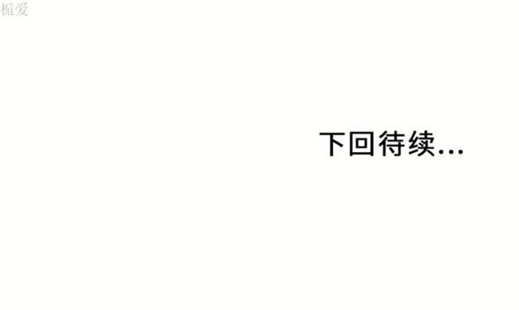 湿乐园 第36话 第93页