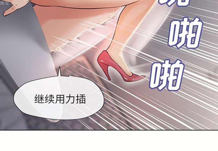 湿乐园 第33话 第4页