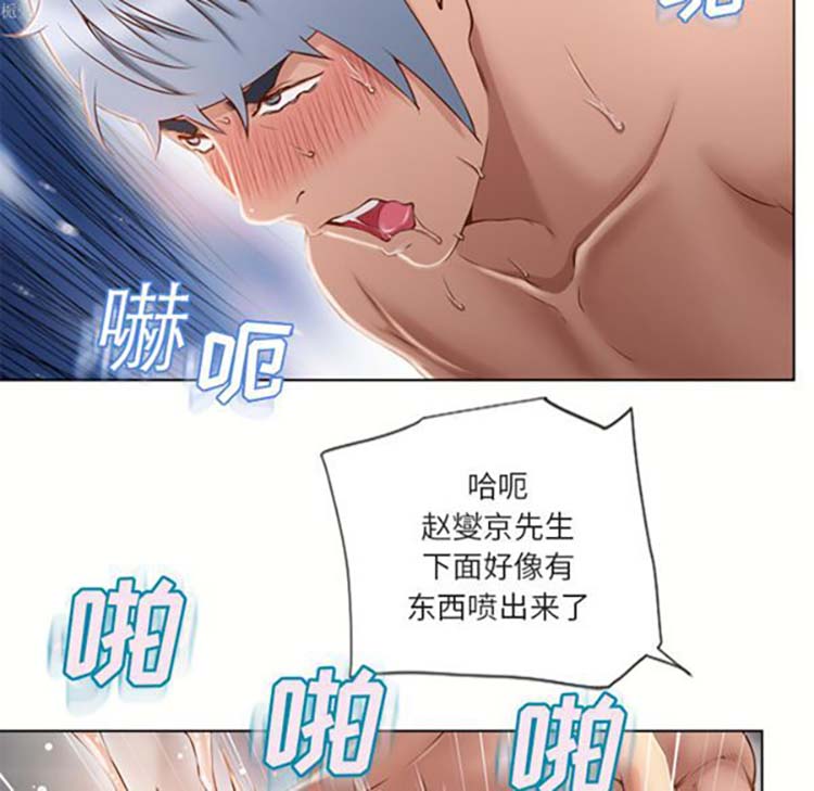 湿乐园 第33话 第12页