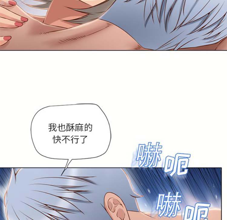 湿乐园 第33话 第11页