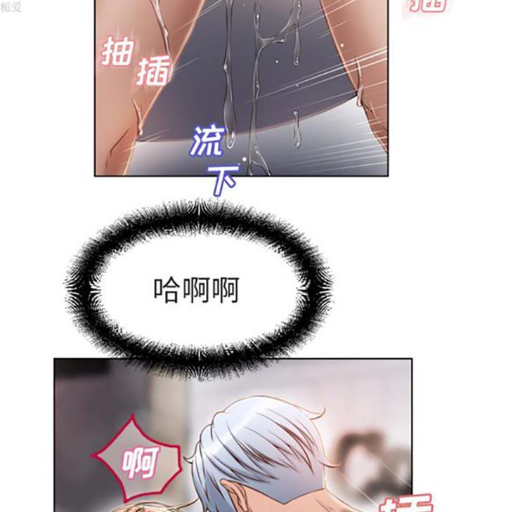 湿乐园 第33话 第23页