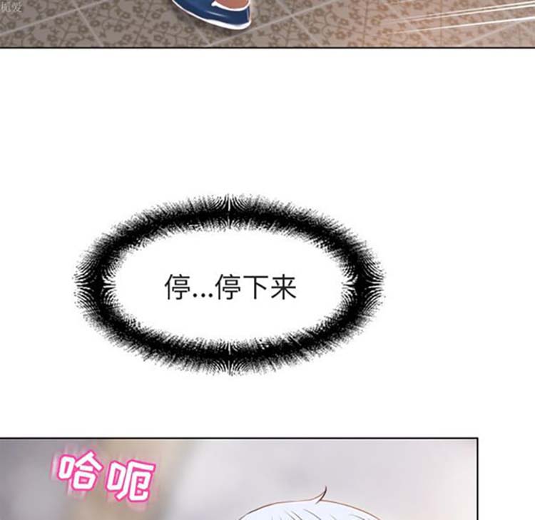 湿乐园 第33话 第26页