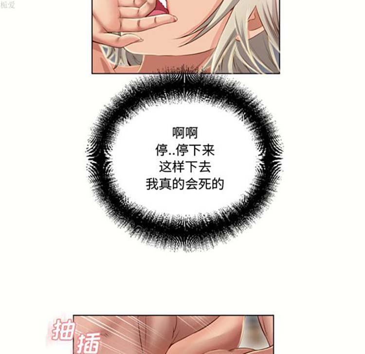 湿乐园 第33话 第41页