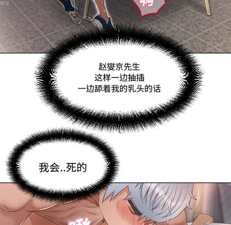 湿乐园 第33话 第56页
