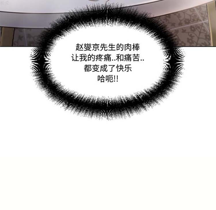 湿乐园 第33话 第58页