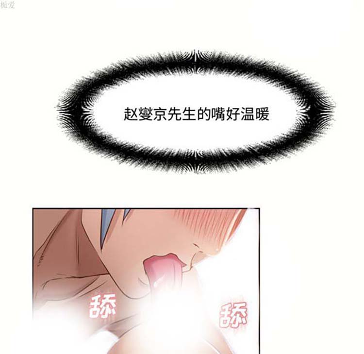 湿乐园 第33话 第61页