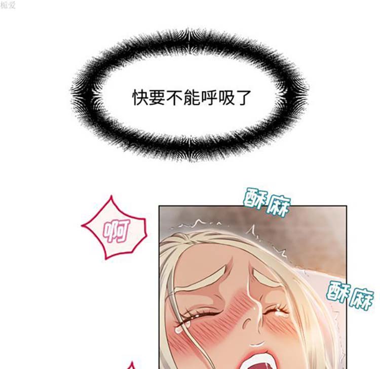湿乐园 第33话 第53页