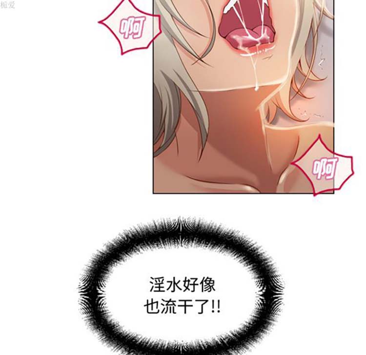 湿乐园 第33话 第54页