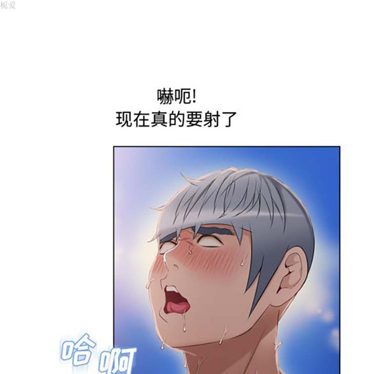 湿乐园 第33话 第82页