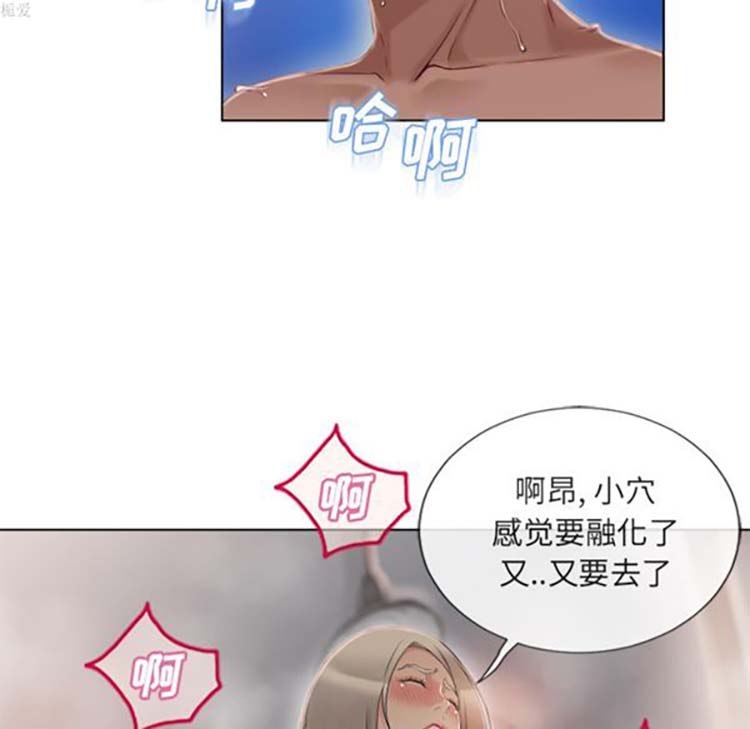 湿乐园 第33话 第83页