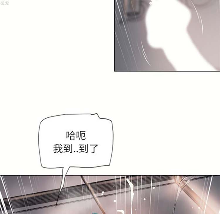 湿乐园 第33话 第90页