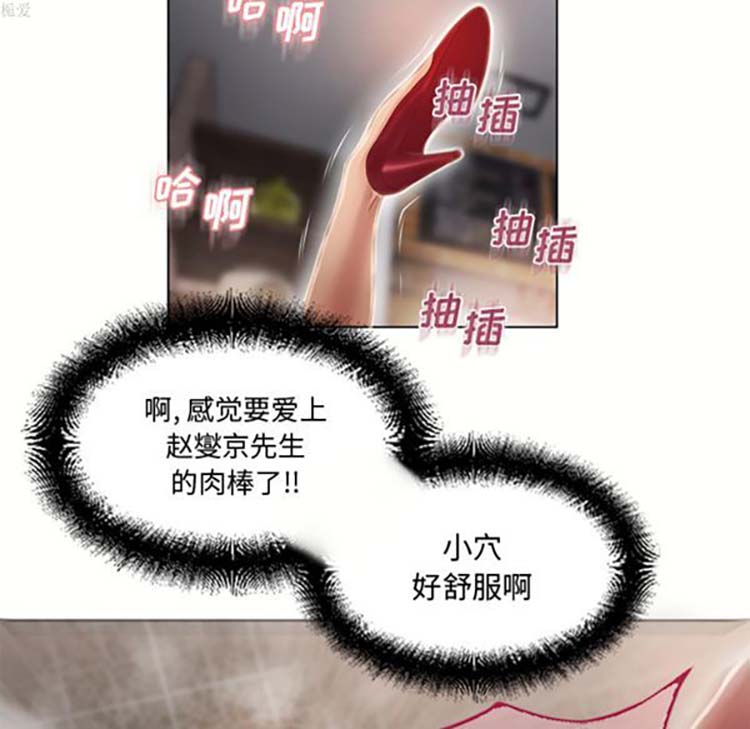 湿乐园 第33话 第69页