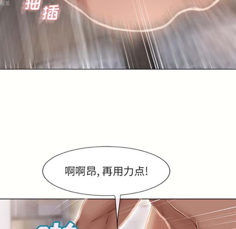 湿乐园 第33话 第71页