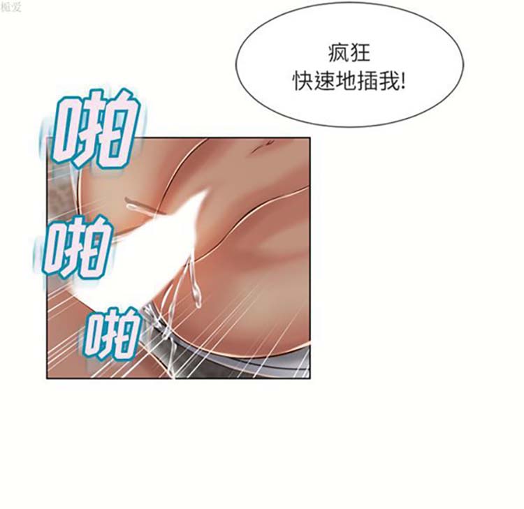 湿乐园 第33话 第73页