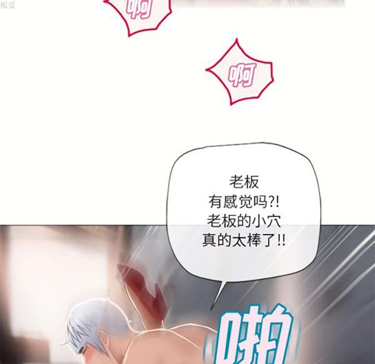湿乐园 第33话 第75页