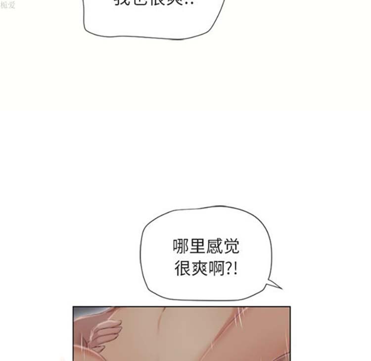 湿乐园 第33话 第78页