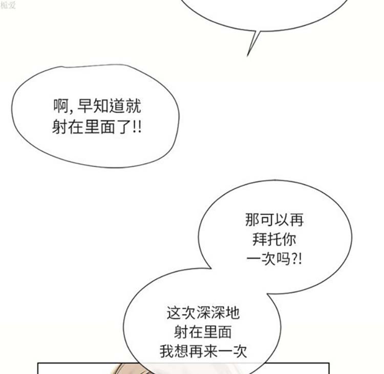 湿乐园 第33话 第97页