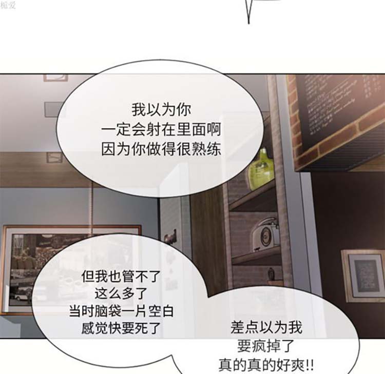 湿乐园 第33话 第96页