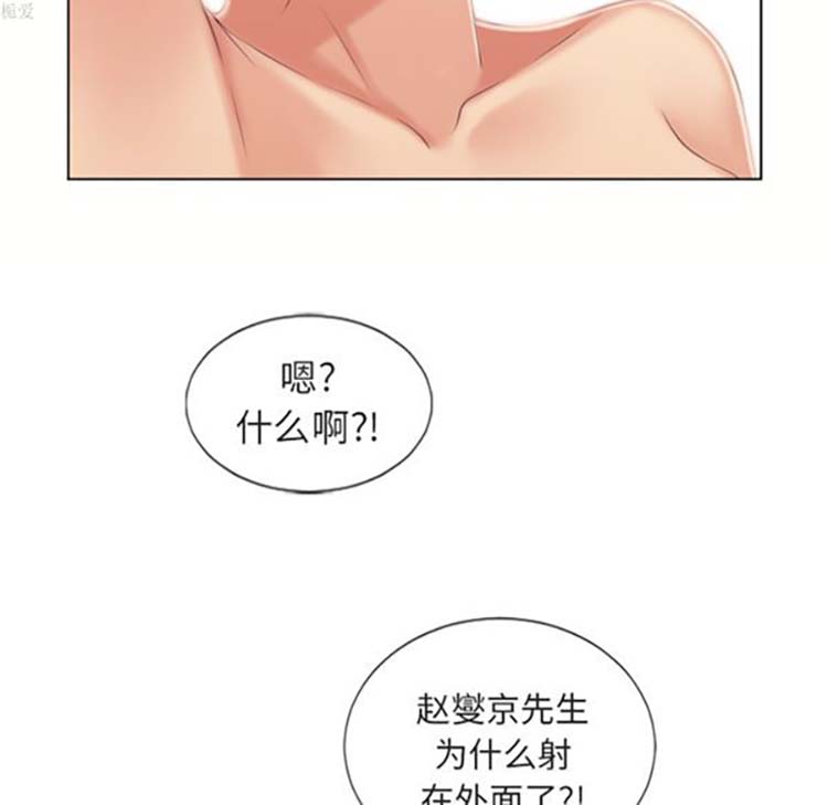 湿乐园 第34话 第6页