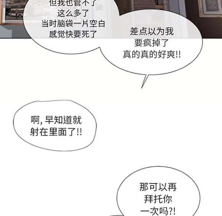湿乐园 第34话 第9页