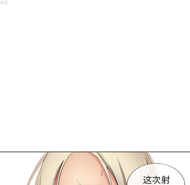 湿乐园 第34话 第13页