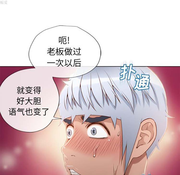 湿乐园 第34话 第15页