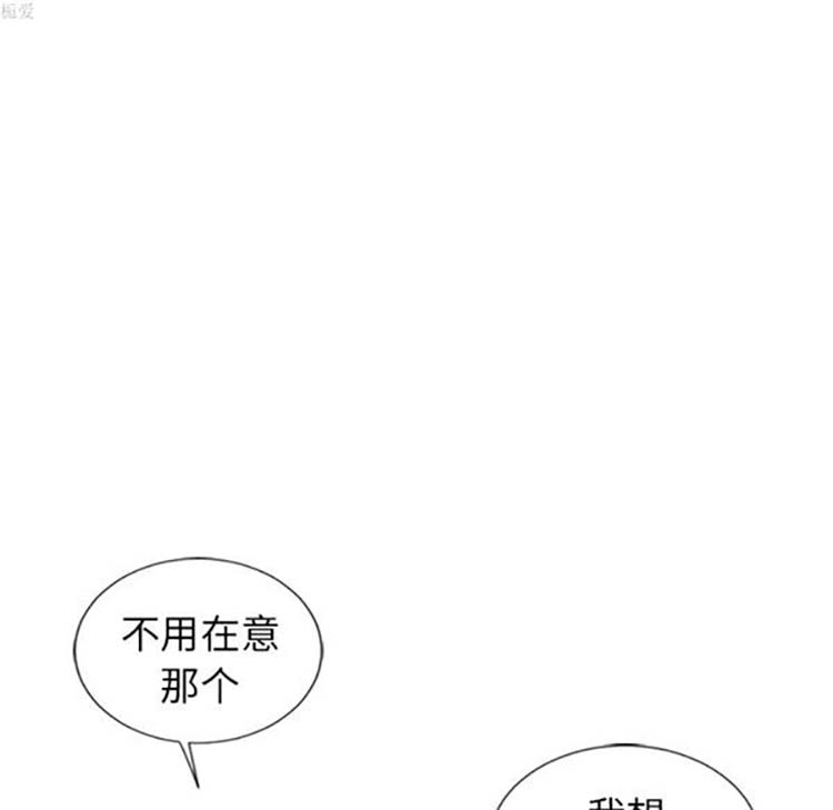 湿乐园 第34话 第23页