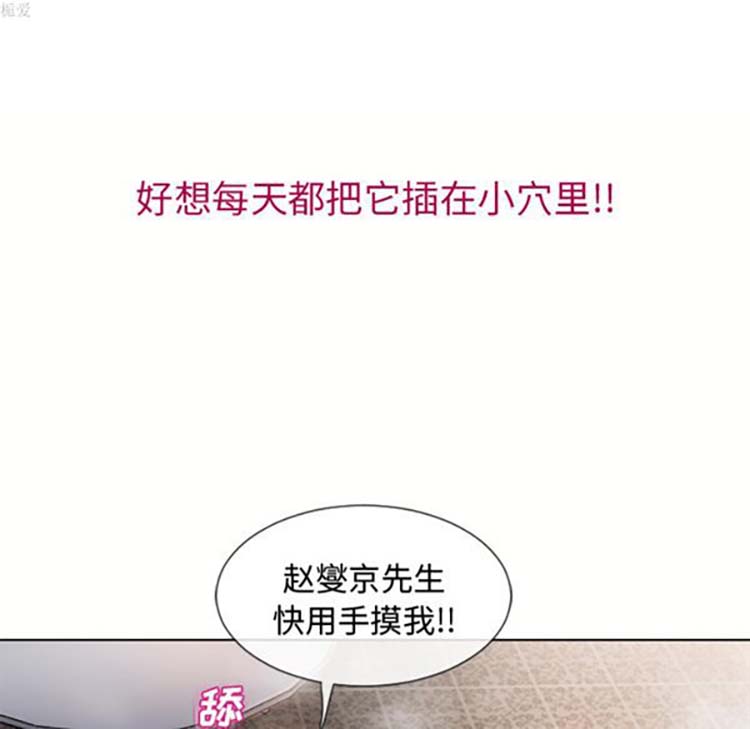 湿乐园 第34话 第43页