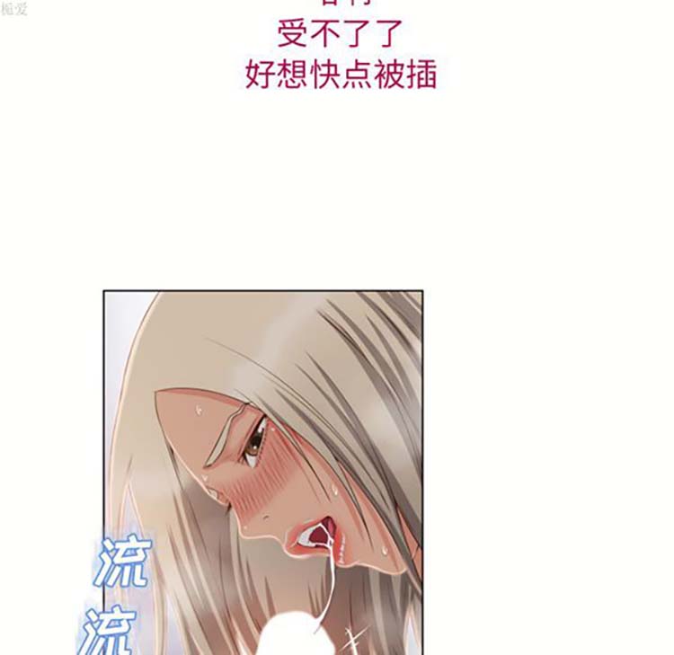 湿乐园 第34话 第51页