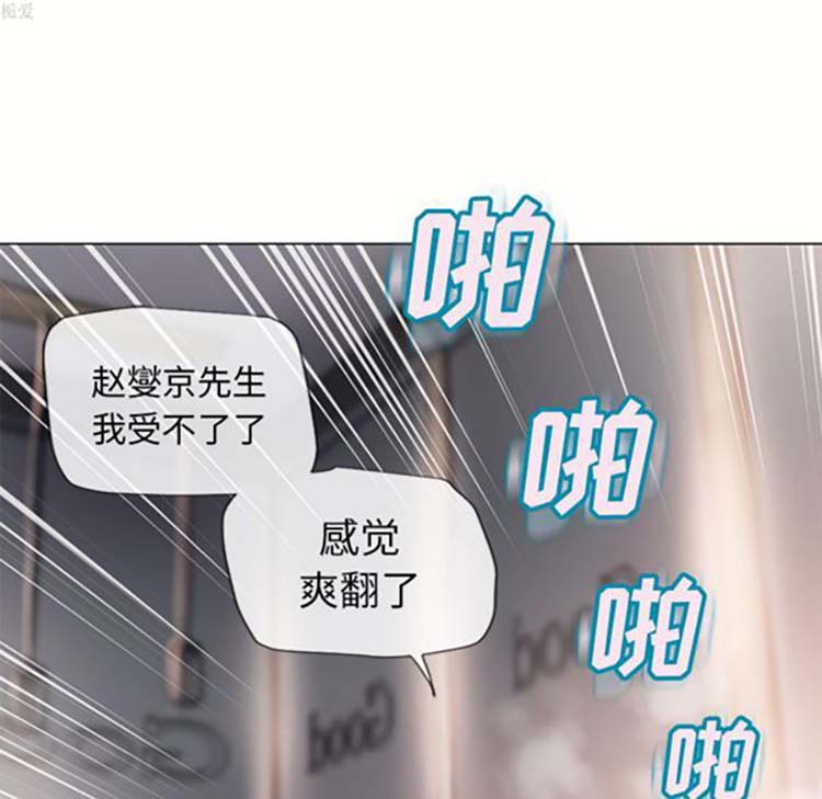 湿乐园 第34话 第66页