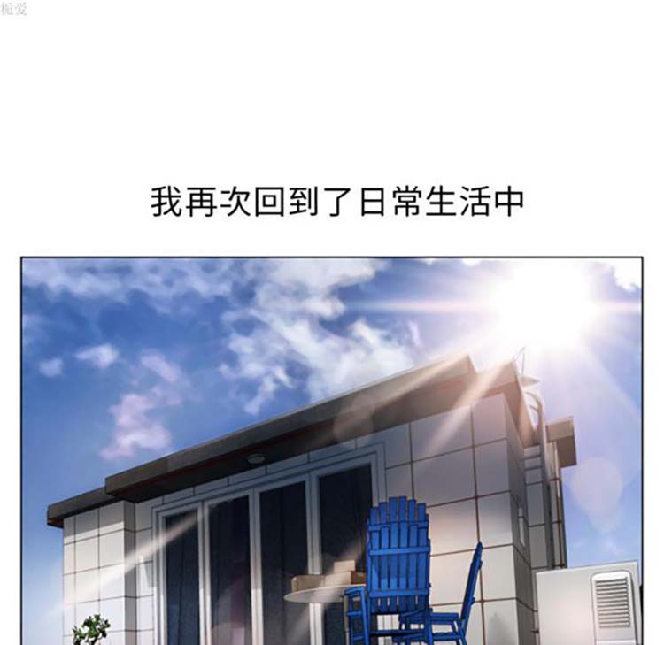 湿乐园 第34话 第81页