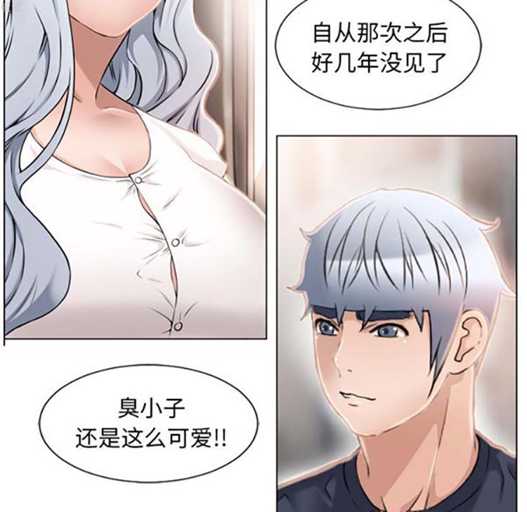 湿乐园 第34话 第86页