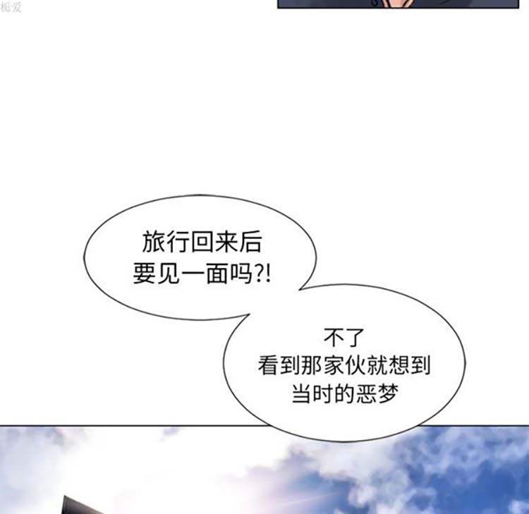 湿乐园 第34话 第87页
