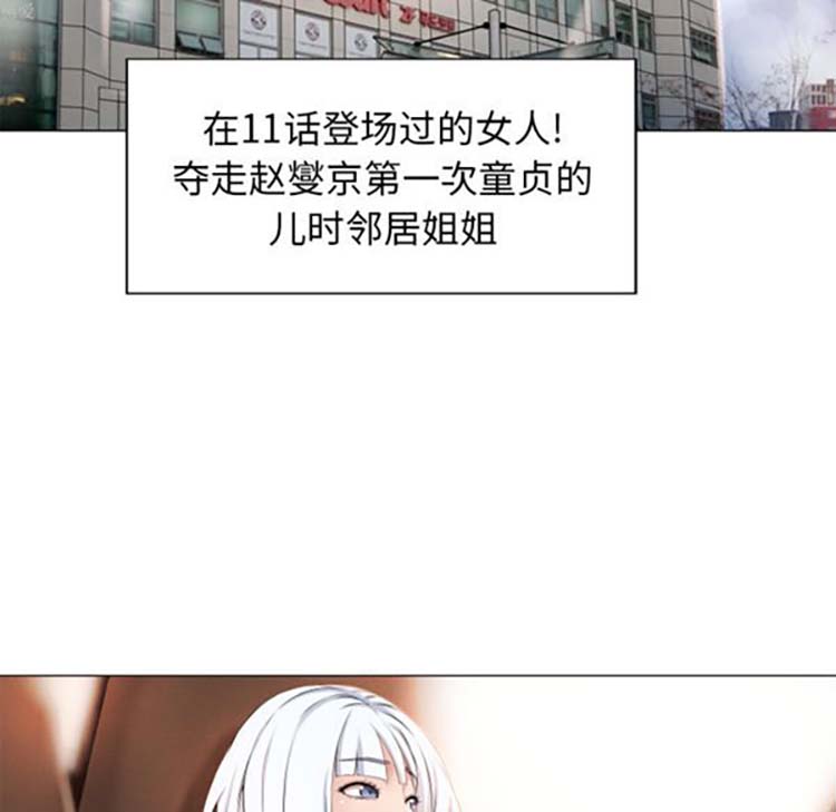 湿乐园 第34话 第90页