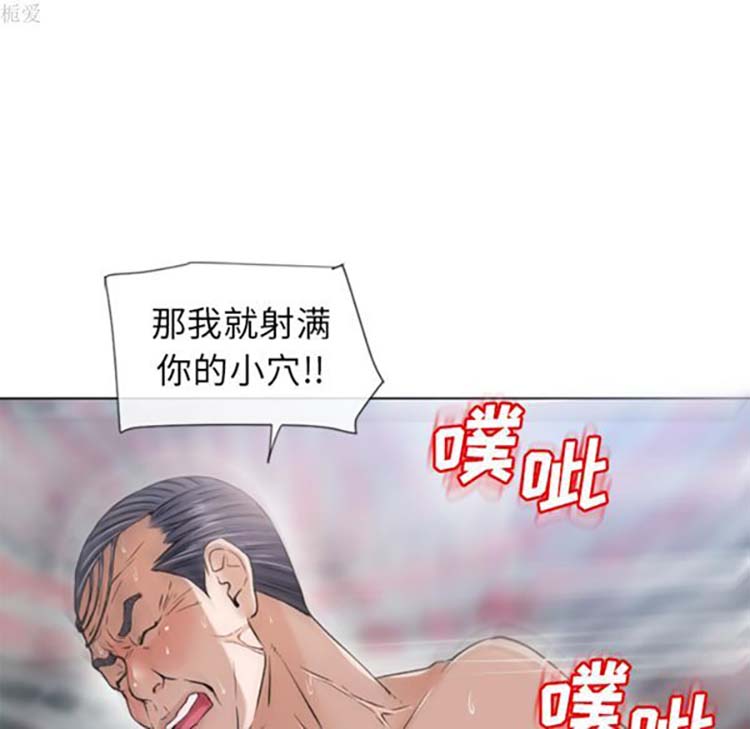 湿乐园 第37话 第82页