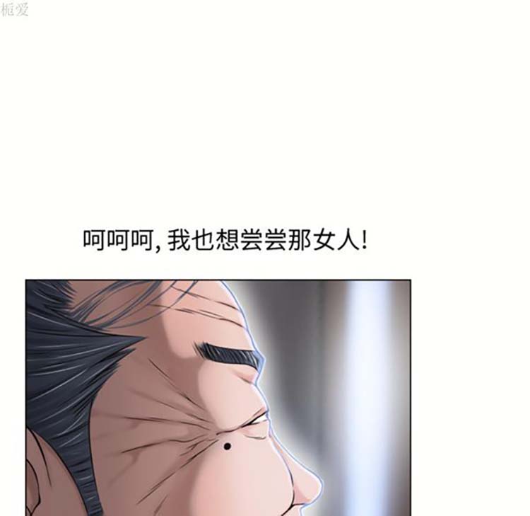湿乐园 第37话 第6页