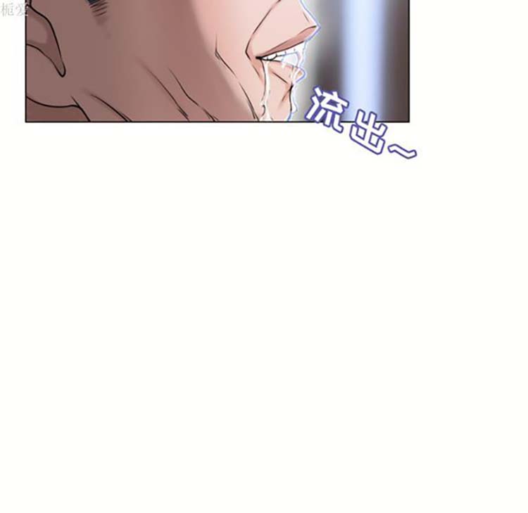 湿乐园 第37话 第7页