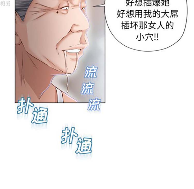 湿乐园 第37话 第18页