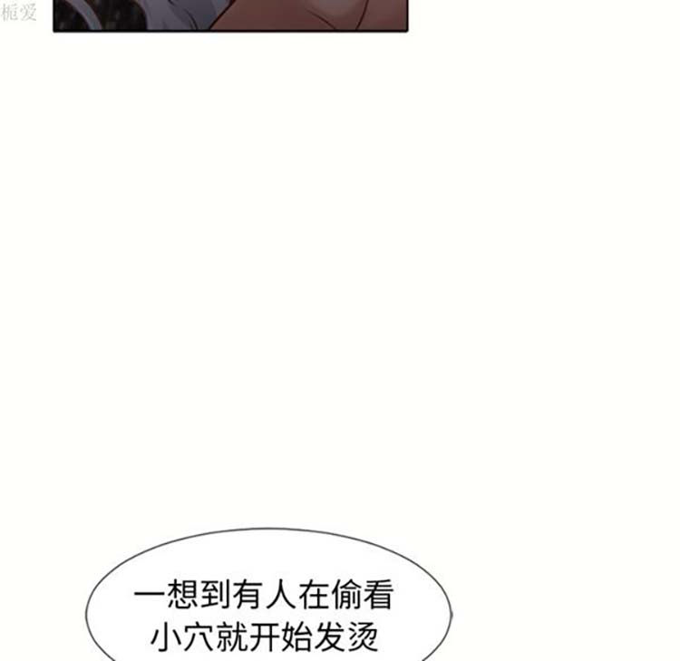 湿乐园 第37话 第34页