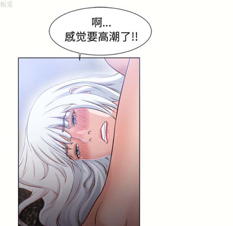湿乐园 第37话 第33页