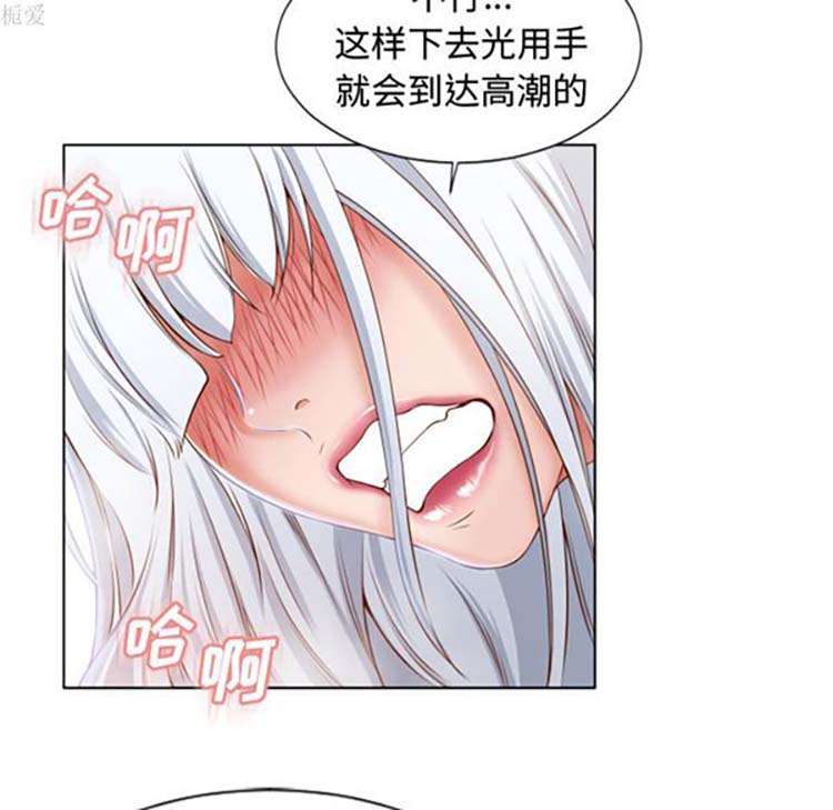 湿乐园 第37话 第39页