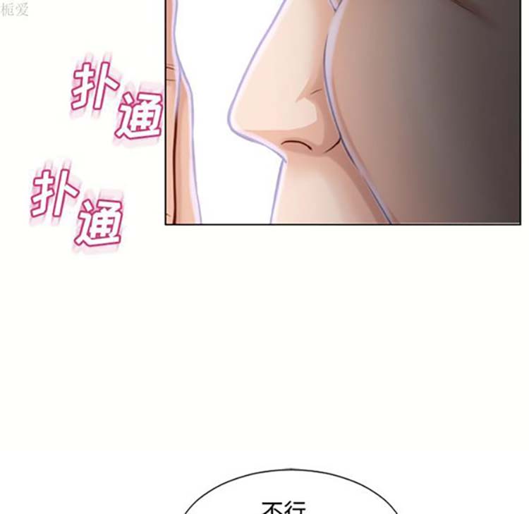 湿乐园 第37话 第38页