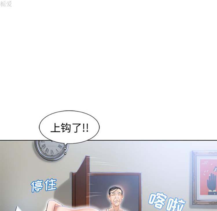 湿乐园 第37话 第41页