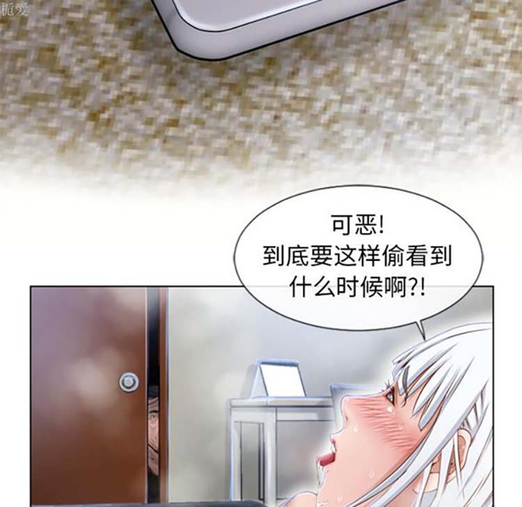 湿乐园 第37话 第26页