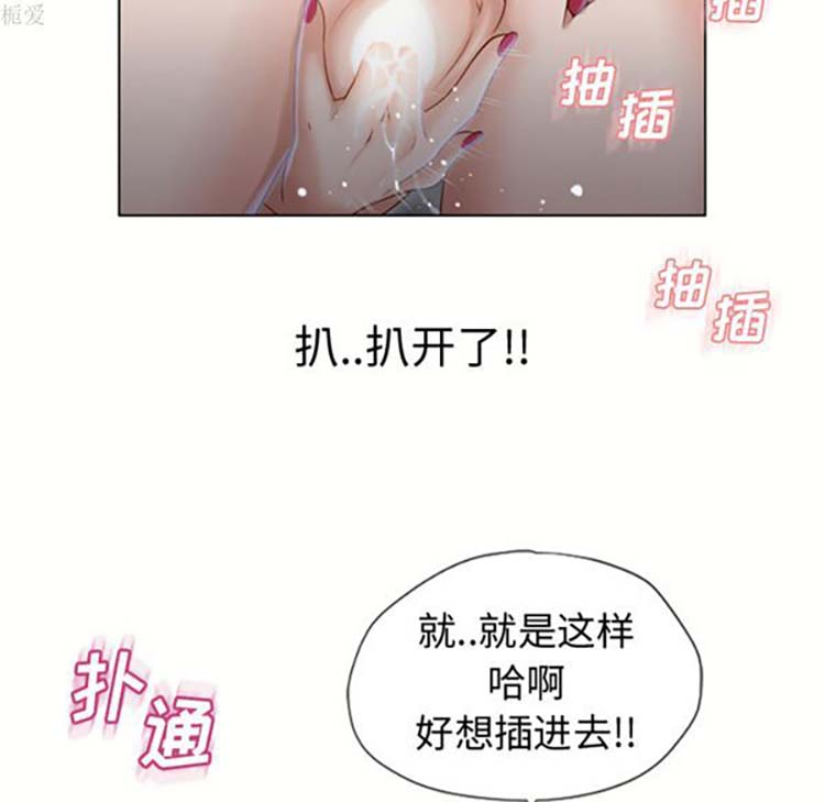 湿乐园 第37话 第31页
