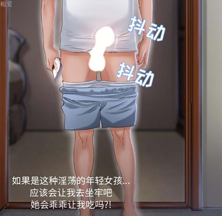 湿乐园 第37话 第45页