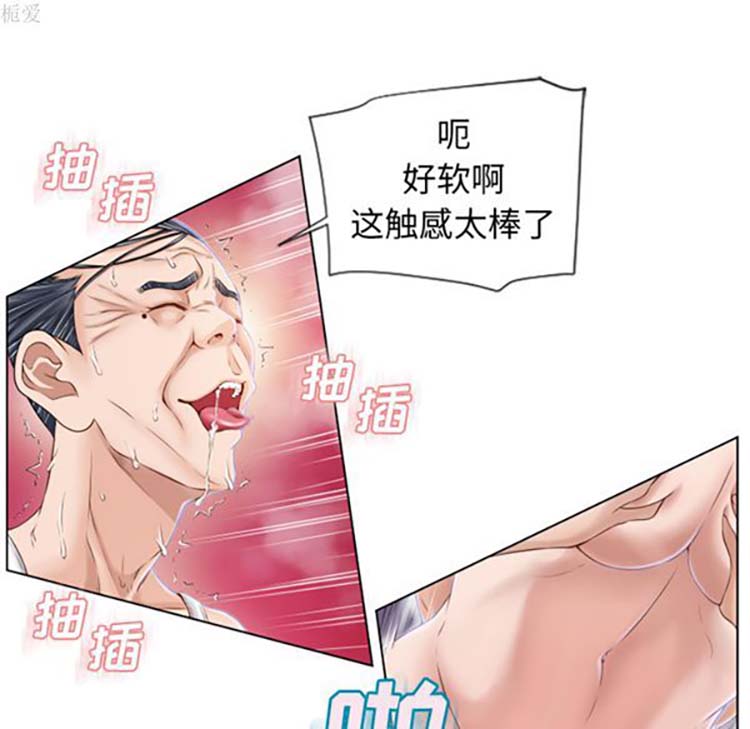 湿乐园 第37话 第64页