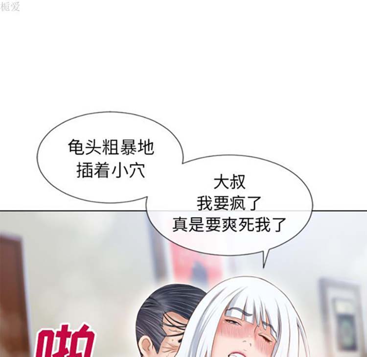湿乐园 第37话 第67页