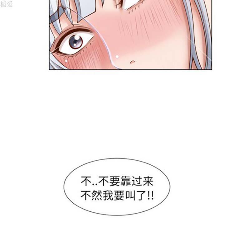 湿乐园 第37话 第48页