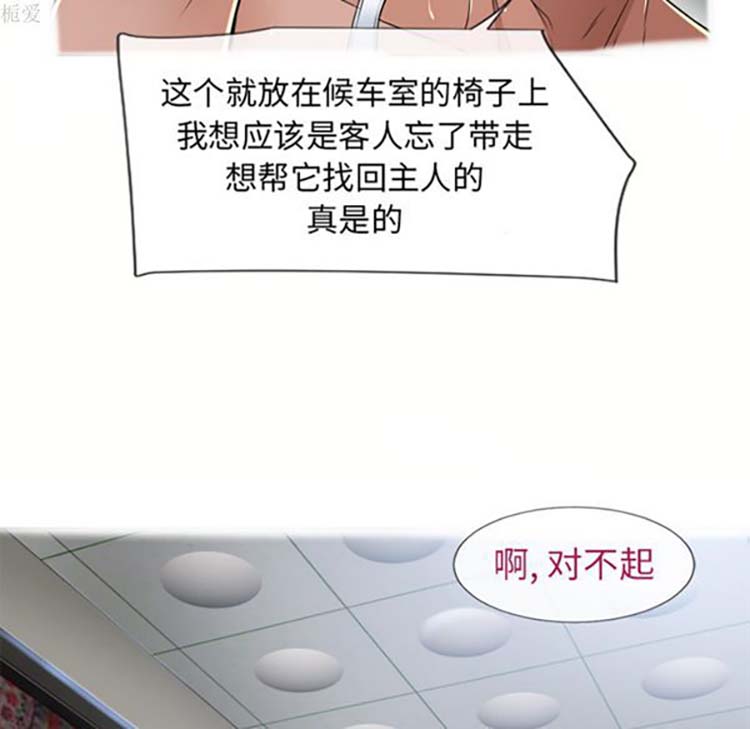 湿乐园 第37话 第55页
